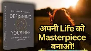 Designing Your Life Book Summary in Hindi | Bill Burnett & Dave Evans | Life Design & Success