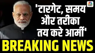 Breaking News | PM Modi Grants Full Operational Autonomy to Armed Forces