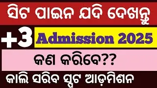 Spot admission 2025 ll sams odisha+3 phase 2 2025 ll spot admission+3 ll spot admission