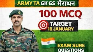 Army TA GK GS MCQ | Army Agniveer GK GS MCQ 100 Question | Target 🎯 18 जनवरी 2026 