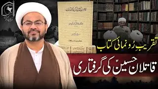 Taqreeb e Ru-numai - Kitab 