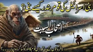 نافرمان بستی پر اللہ کا عذاب ||Real stories #youtube #islamic 