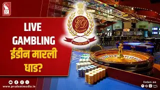 ED Raids Casinos at Patto, Calangute & Candolim