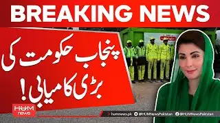 Forbes hails &lsquo;Suthra Punjab&rsquo; initiative as sanitation success | Hum News | Pakistan