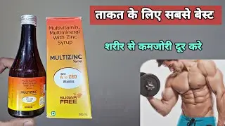 Takat ka syrup | Naso Ki Takat Ke Liye Best syrup Hindi | नसों की कमजोरी दूर करने के लिए