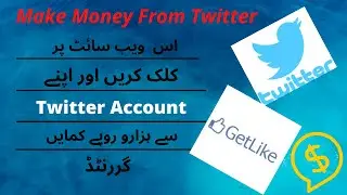 getlike.io per twitter account add karn | how to add twitter on getlike.io | make money online