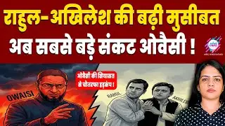 ओवैसी की सियासत से चौतरफा हड़कंप ! | ABC HINDI TALKS | OWAISI | AKHILESH YADAV | AIMIM