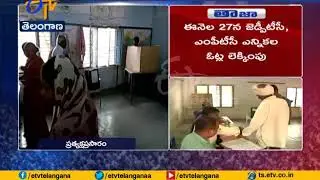 MPTC, ZPTC Polling Going Peacefully | Zahirabad in Sangareddy Dist