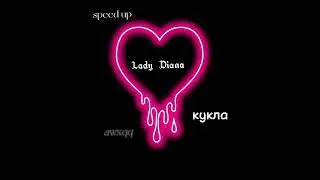 Lady Diana- кукла speed up