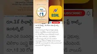 BSNL recharge offer