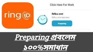 Ring ID ads Preparing Problam Solve New Trick Ring ID income Earn money
