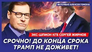 Экс-шпион КГБ Жирнов. Кто и зачем расстрелял в Москве любимого путинского генерала! Подробности!