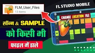 how to change flm user file location in fl studio mobile || fl studio mobile me sample add kare