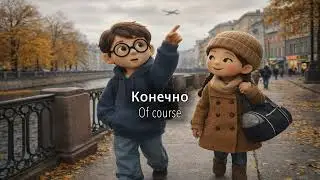 Russian Verbs of Motion Made Easy: 