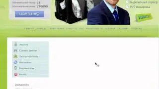 Как сделать вклад ElitPay LTD