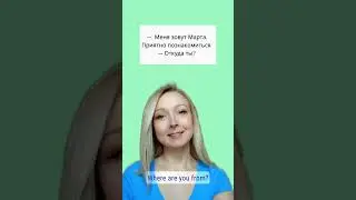 💬Russian dialogues💬 #spokenrussian #freelessons #didyouknow #russianlanguage #pronunciation