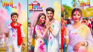 Happy Holi 2026 Photo Editing Prompt | Couple Holi Photo Editing | Gemini Ai Photo Editing 