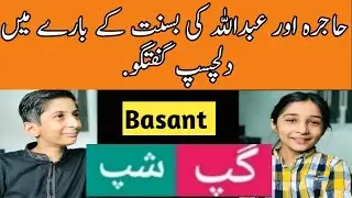 Gossip With Abdullah Hajra | Basant day | Kite Flying day |