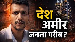 India Me Paisa Kuch Logon Ke Paas Kyun? | Rich vs Poor Reality | Shivam Devraj 