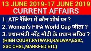 Current affairs June 2019|In English,In Hindi|Current affairs June|June 2019 Current affairs