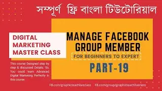 How to manage group member - How manage Facebook group membership - Digital marketing