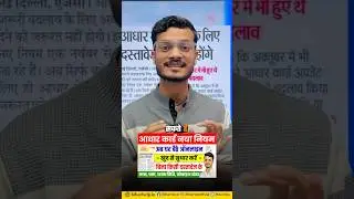 Aadhaar Update 2025 🔥 अब घर बैठे खुद करें आधार सुधार &mdash; बिना किसी दस्तावेज़ के! | UIDAI का नया नियम
