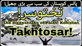 Takhto Sar lake Palas Kohistan | Unexplored lakes of Pakistan | Palas valley | Alpine lakes