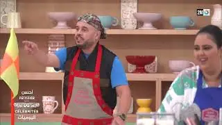 أحسن P&acirc;tissier c&eacute;l&eacute;brit&eacute;s  : Lundi 05 Janvier 2026