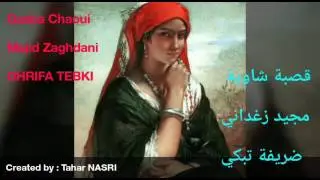 Gasba chaoui traditionnelle - dhrifa tebki --  قصبة شاوية تراثية - مجيد زغداني - ضريفة تبكي