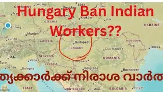 Part 2 - Hungary to ban third country national guest workers???