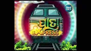 Jatra Express Only On Sidharth Gold | Today | Sidharth Gold Promo | Pirusottam  Official | Trailer