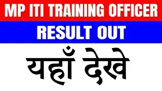 ITI TRAINING OFFICER RESULT OUT LINK DESCRIPTION ME HAI