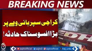 Karachi Super Highway Collision | 4 Lose Lives in Multi-Vehicle Crash - Aaj Pakistan News