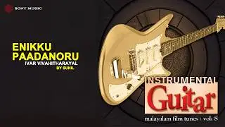 Enikku Paadanoru | Ivar Vivahitharayal | Instrumental Film Songs Vol 8 | Played by Sunil