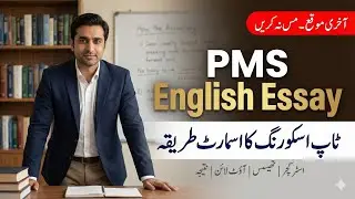 PMS English Essay Preparation Roadmap | Step-by-Step Writing Strategy for Competitive Exams