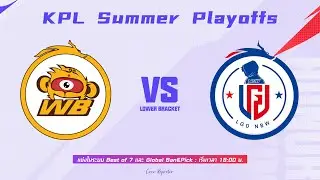 [ไทย] 🔴 KPL Summer 2025 : WB vs LGD.NBW (Playoffs - Bo7)