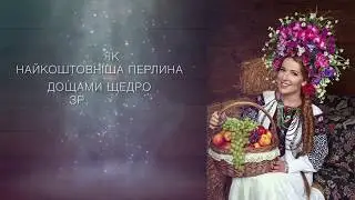 Tiana Roz - Україна