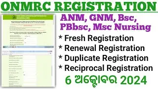 ONMRC REGISTRATION 2024//ANM, GNM Bsc PBbsc, Msc Nursing//How to Apply & Payment//🤔🤔🤔