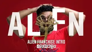 Alien Franchise Malayalam Introduction | Reeload Media