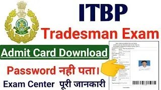 ITBP Tradesman Admit Card Download 2020 | ITBP Tradesman Written Admit Card Download