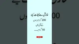 kharish ka ilaj bataye #shorts #youtubeshorts #ytshorts