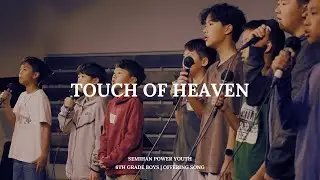 Touch Of Heaven | SPY 6th Grade Boys