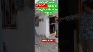 #brahmastanam  #degreesvastu #teluguvastu #shorts #teluguvastutips #viralshorts