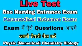 Bsc Nursing Entrance Exam 2022 | Paramedical Entrance Exam