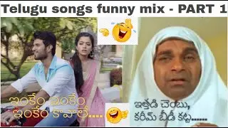 Telugu songs funny mix troll || telugu funny videos || telugu songs troll || #tollywood||ATT Trolls