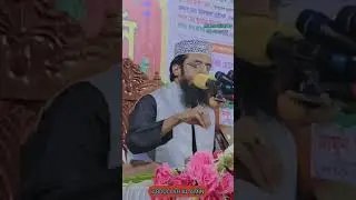 নবীজির জীবনী নিয়ে মূল্যবান আলোচনা করলেন মাওলানা আব্দুল্লাহ আল আমিন। #abdulllahalamin #newwazbangla