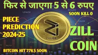 ZILLIQA Price Coin Market Cap Today | फिर से जाएगा 5 से 6 रुपए #zilliqa | ZILLIQA Crypto currency