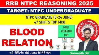 RRB NTPC UNDERGRADUATE REASONING || BLOOD RELATION || NTPC 2025 47 SHIFTS TOP MCQ || SMART TRICKS