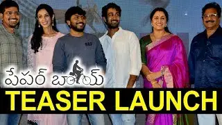 Paper Boy Teaser Launch video | Sampath Nandi | Paper Boy Teaser