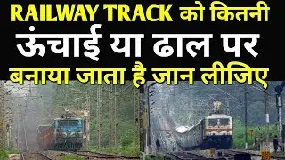 What is gradient in railway? Type of gradient in railway?use of gradient in railway?